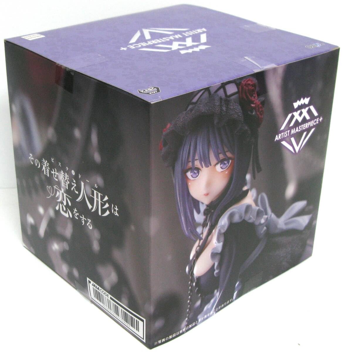 その着せ替え人形は恋をする　プライズ　フィギュア　22点　喜多川海夢　黒江雫他 その着せ替え人形は恋をする』より、黒江雫のコスプレをした喜多川海夢