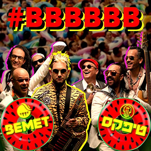 BBBBBB by טיפקס & Bemet on Prime Music