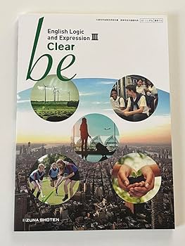 Amazon | 令和6年版be Clear いいずな 論理表現 高等学校 英語 高校