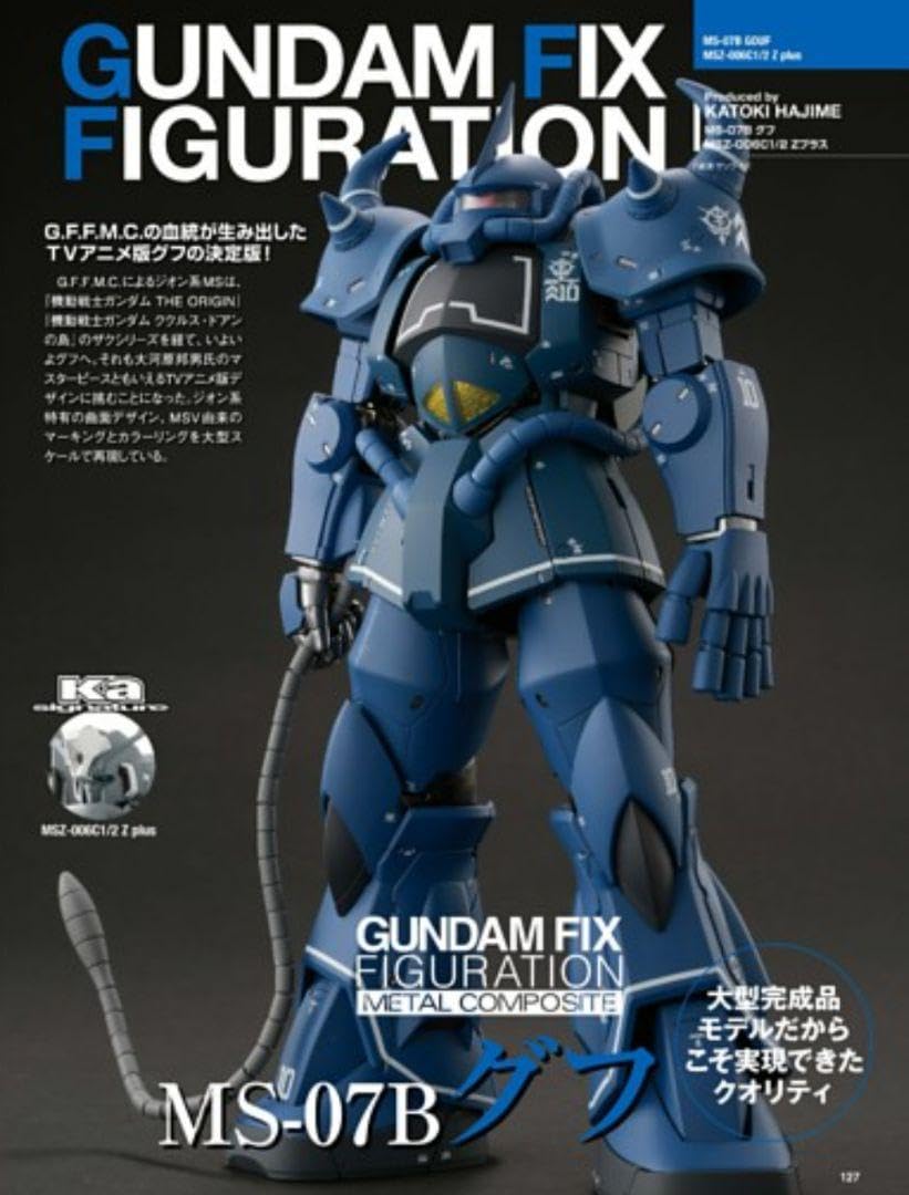 2個セット L COMPOSITE メタルコンポジット MS-07Bグフ 【公式通販】