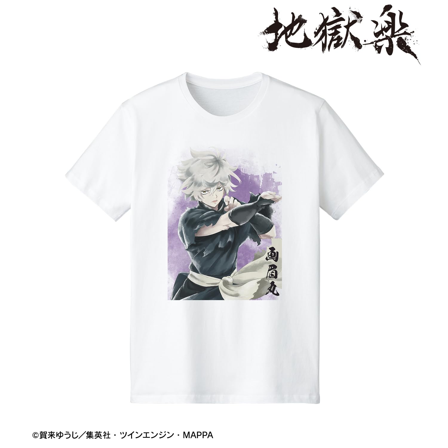 Amazon.co.jp: TVアニメーション『地獄楽』 画眉丸 Ani Art aqua label 
