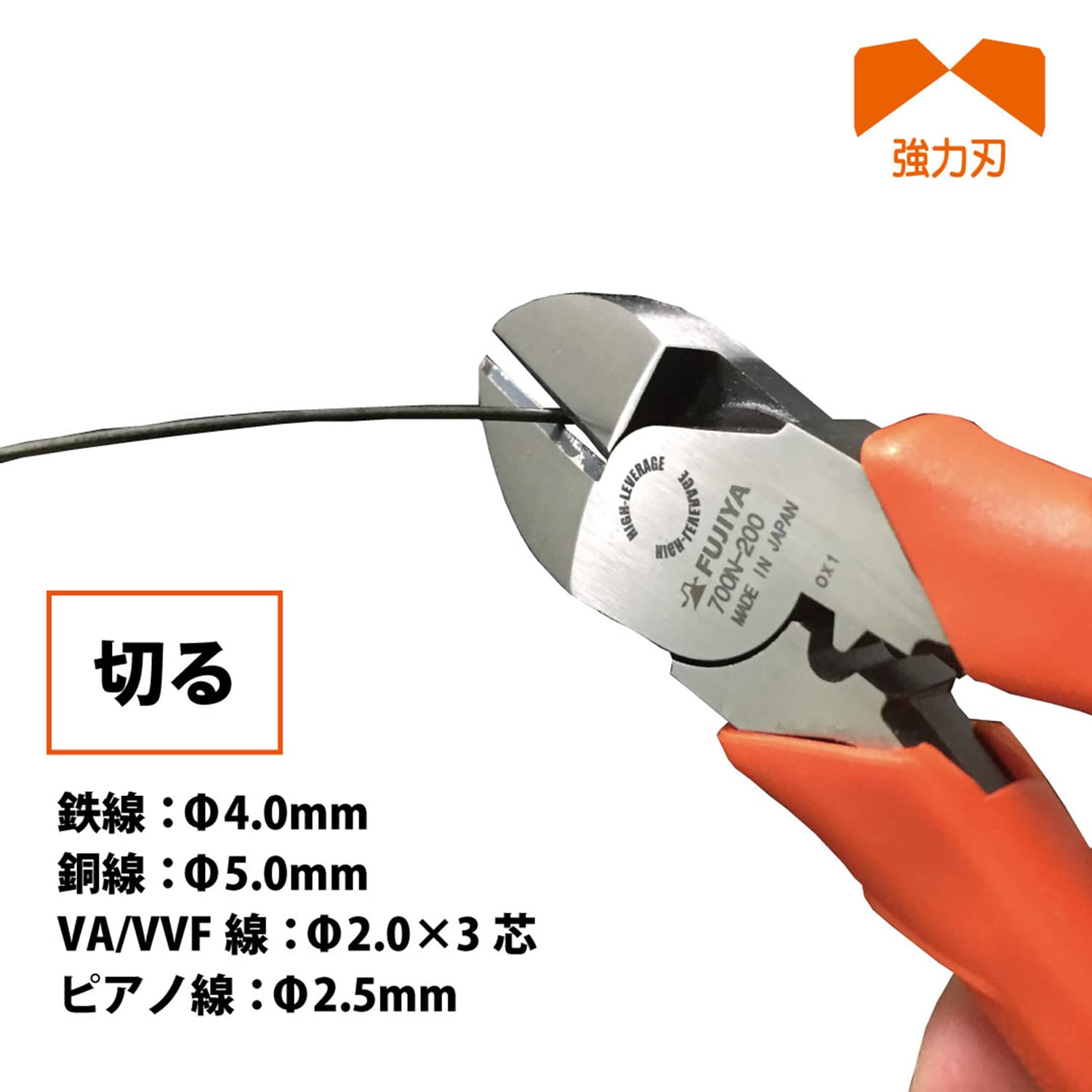 Amazon.com: FUJIYA Tools, 700N-200, High Leverage Diagonal Cutting