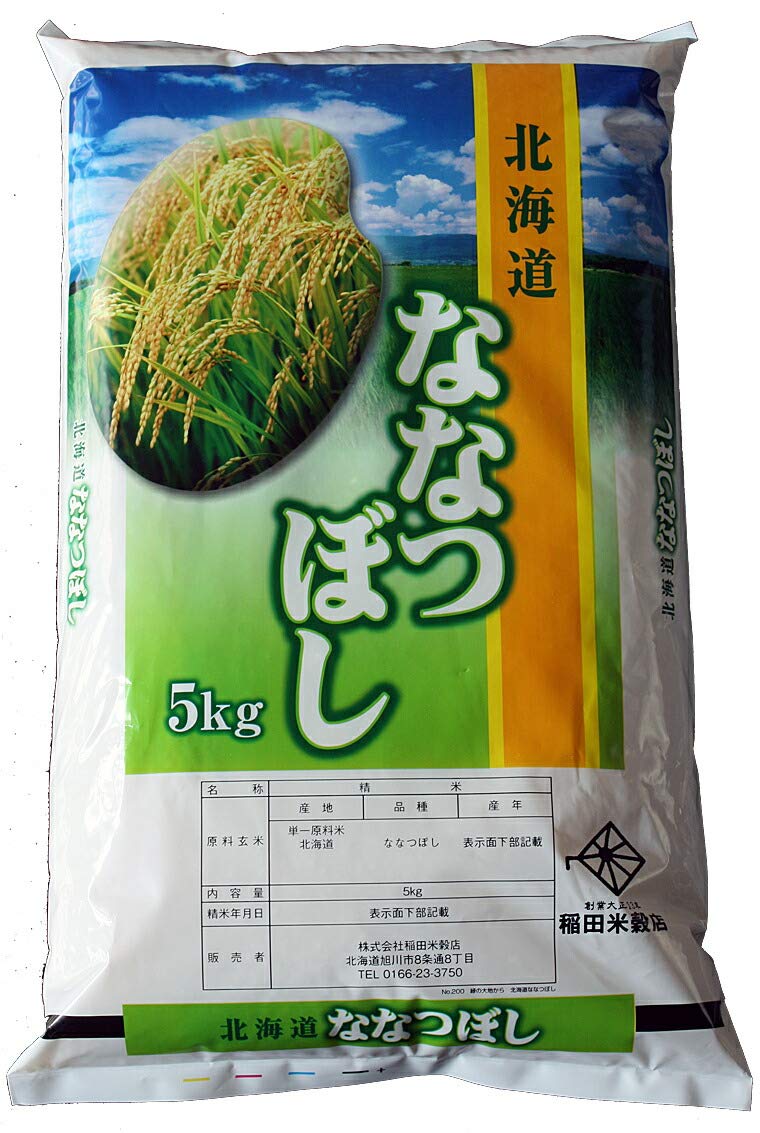稲田米殻店 【精米】お米の稲田/旭川の米屋 稲田米穀店 北海道産 ななつぼし 白米