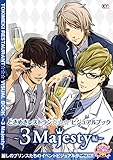 ときめきレストラン☆☆☆ ビジュアルブック ~3 Majesty編~