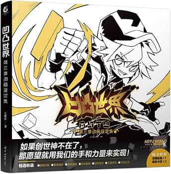 凹凸世界(第3季动画设定集)(精): 七创社: 9787554309247: Amazon.com