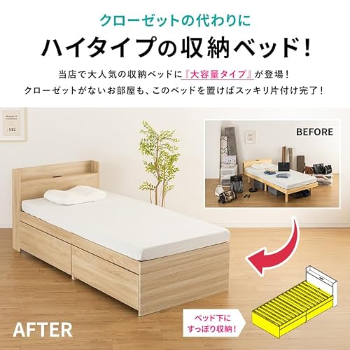 チェストベッド 収納付き セミダブル ハイタイプ 収納ベッド 収納 大容量 引き出し付き 2杯ベッド すのこベッド コンセント付き 宮棚 宮付き 容量約180L [5]