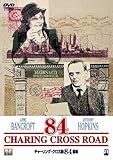 チャーリング・クロス街84番地 [DVD]