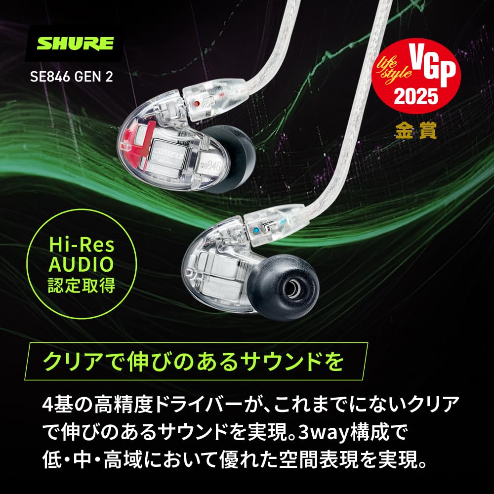 Amazon.co.jp: 【VGP2025 金賞】 SHURE シュア イヤホン 有線 