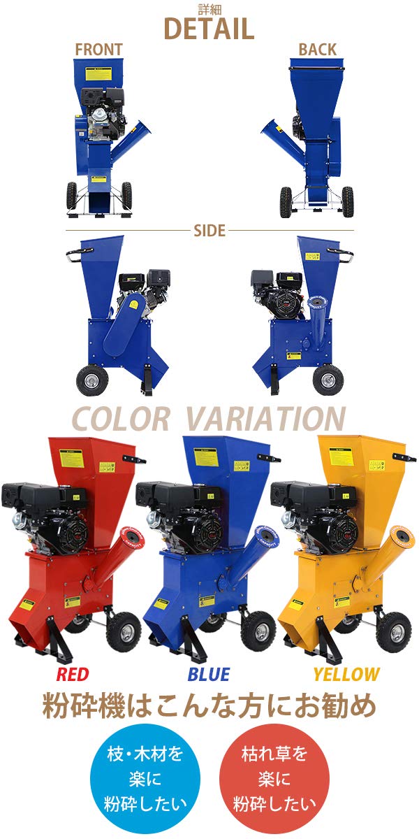Amazon.co.jp: 粉砕機 ウッドチッパー ガーデンシュレッダー エンジン 