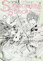 SS???????????? ~SS illust making book~ ??·???? vol.01 4835452771 Book Cover