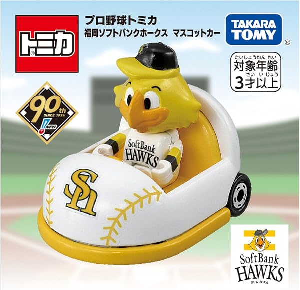 タカラトミー トミカ プロ野球トミカ 福岡ソフトバンクホークス マスコットカー ミニカー おもちゃ 3歳以上 - 4