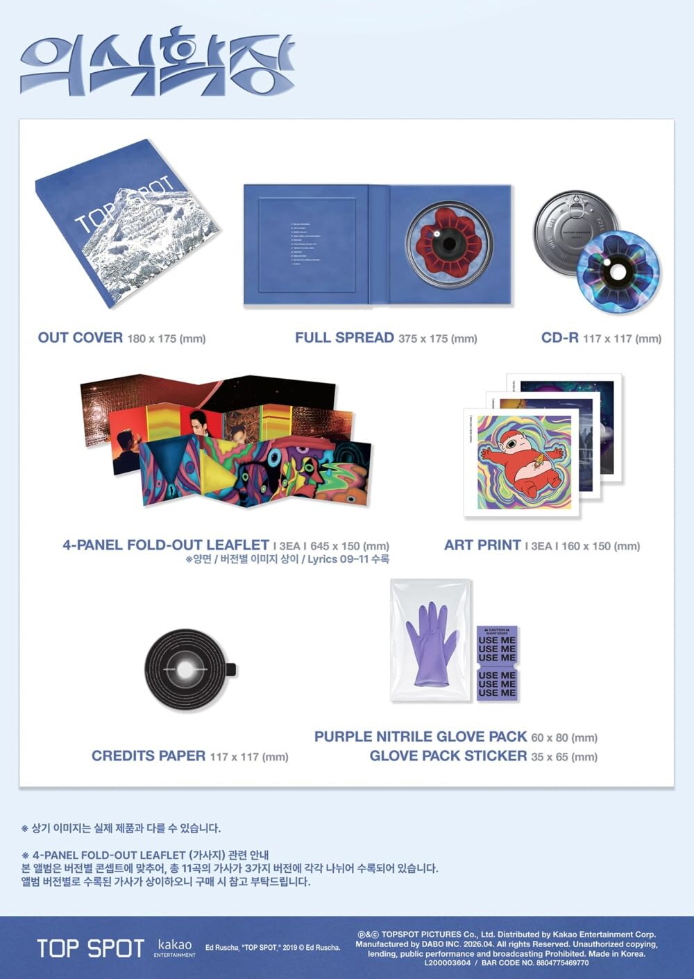 Générique T.O.P Choi Seung Hyun - Top Spot - 다중관점 Another Dimension CD (3 Versions Set)