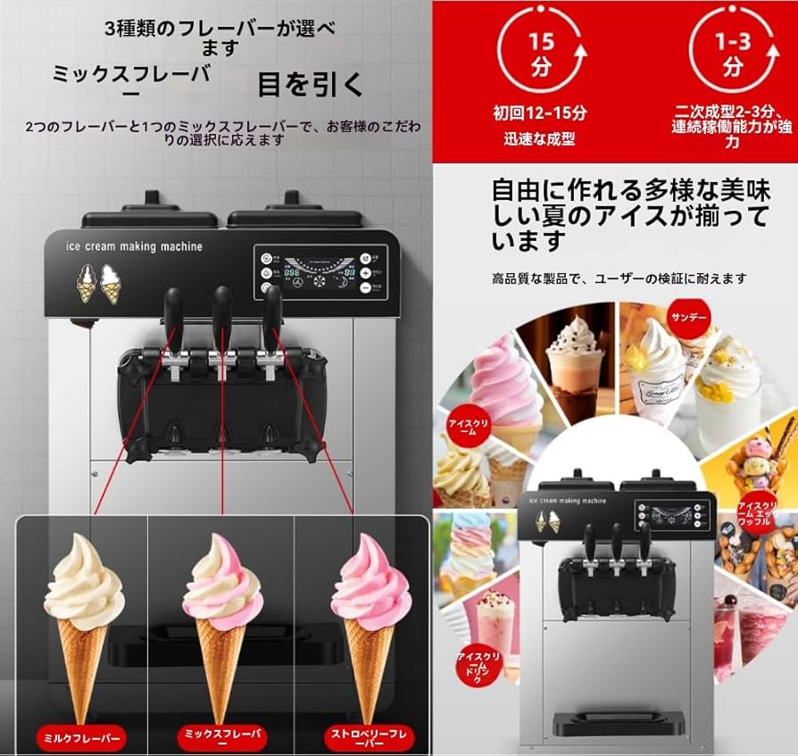 Amazon | NYHGOXM 業務用3ヘッド電動アイスクリームマシン 大