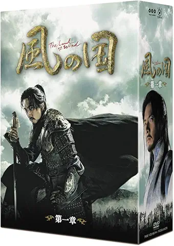 風の国 DVD・Blu-ray・関連商品