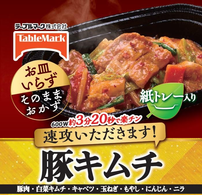 豚キムチ　取り置き Amazon | [冷凍] テーブルマーク 速攻豚キムチ 170g×6袋 | テーブル