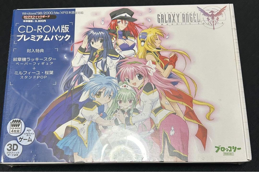 Amazon.co.jp: ギャラクシーエンジェル Moonlit Lovers