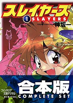 Amazon.co.jp: スレイヤーズぷれみあむ (ドラゴンコミックスエイジ