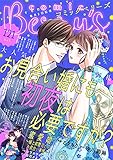 comic Berry’s vol.121 [雑誌] (comic Berry's)