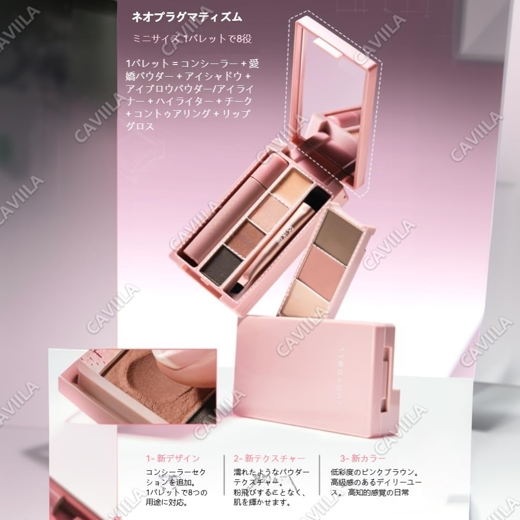 Amazon | ジュディドール 7in1 マルチメイクパレット ミニ 携帯用 8役