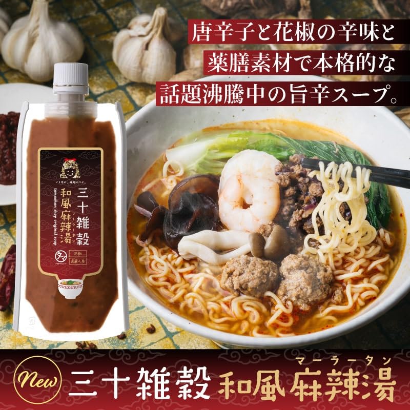 Amazon | タマチャンショップ 三十雑穀スープ 麻辣湯スープ 170g