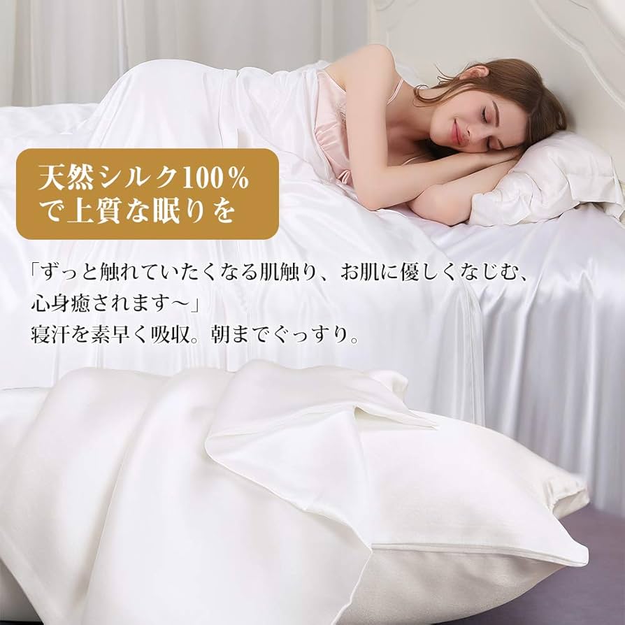 Amazon｜LILYSILK シルク枕カバー ピローケース 最高25匁天然シルク