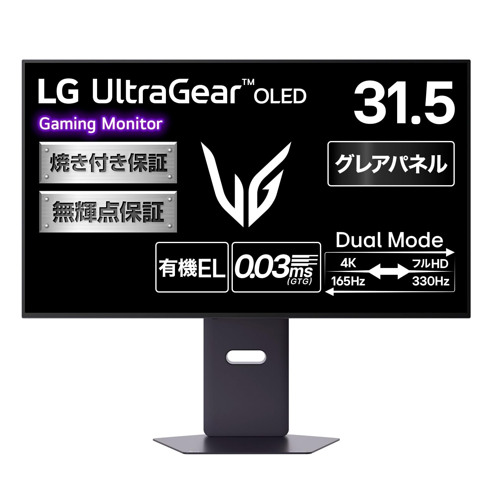LGゲームモニター31.5 インチ 32GQ950-B LGゲームモニター31.5 インチ 32GQ950-B 32GQ950-B | モニター