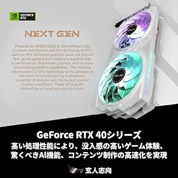 りるNVIDIA☆GeForece☆RTX4060☆ ホワイト☆8GB 玄人志向 GK-RTX4060-E8GB/WHITE/DF [PCIExp 8GB] 価格比較
