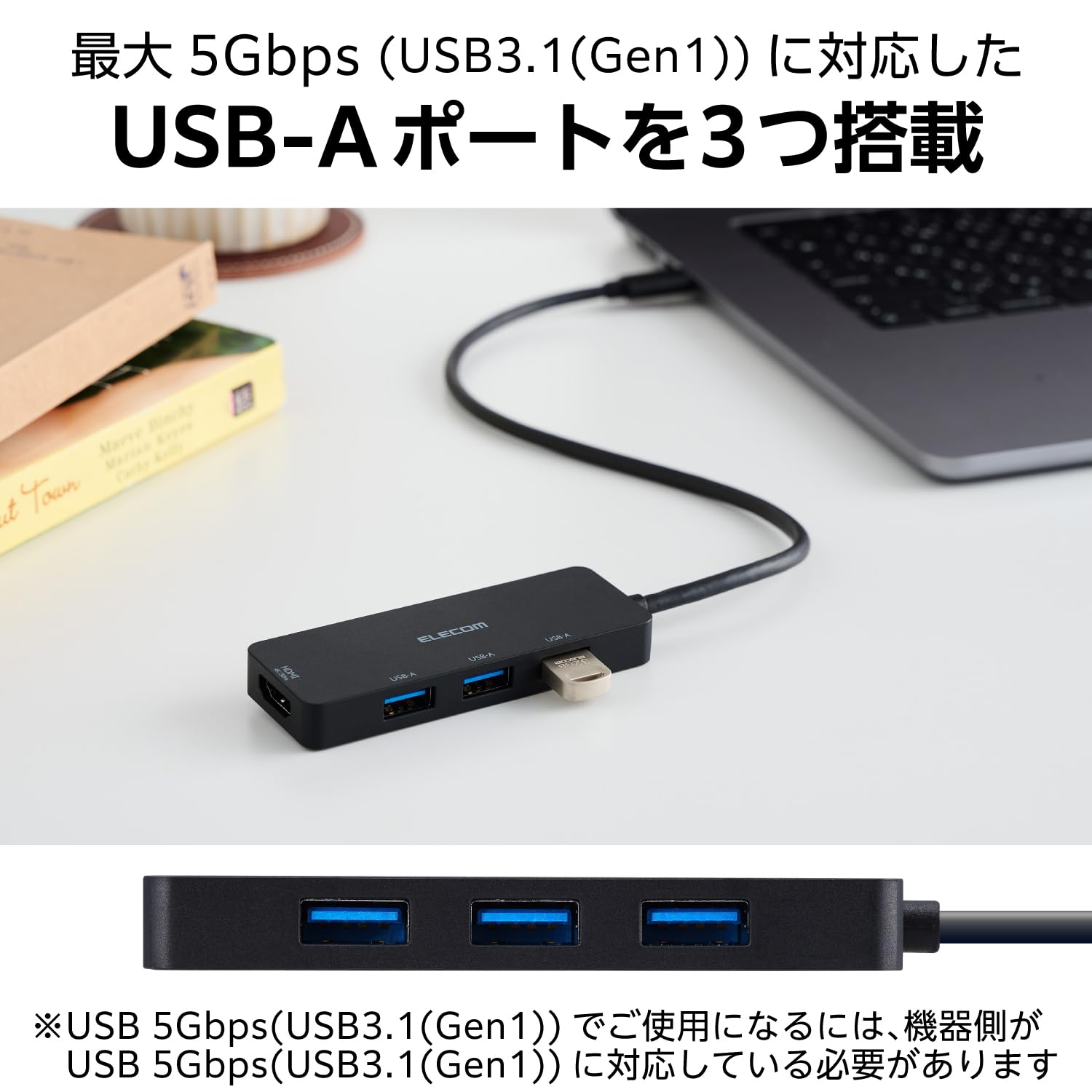 ELECOM HDMIポート／USB-C／Aキャプチャー × ４本セット※少難有 Amazon.co.jp: エレコム USBHUB USB-C バスパワー USB-A×3 HDMI×1 30cm