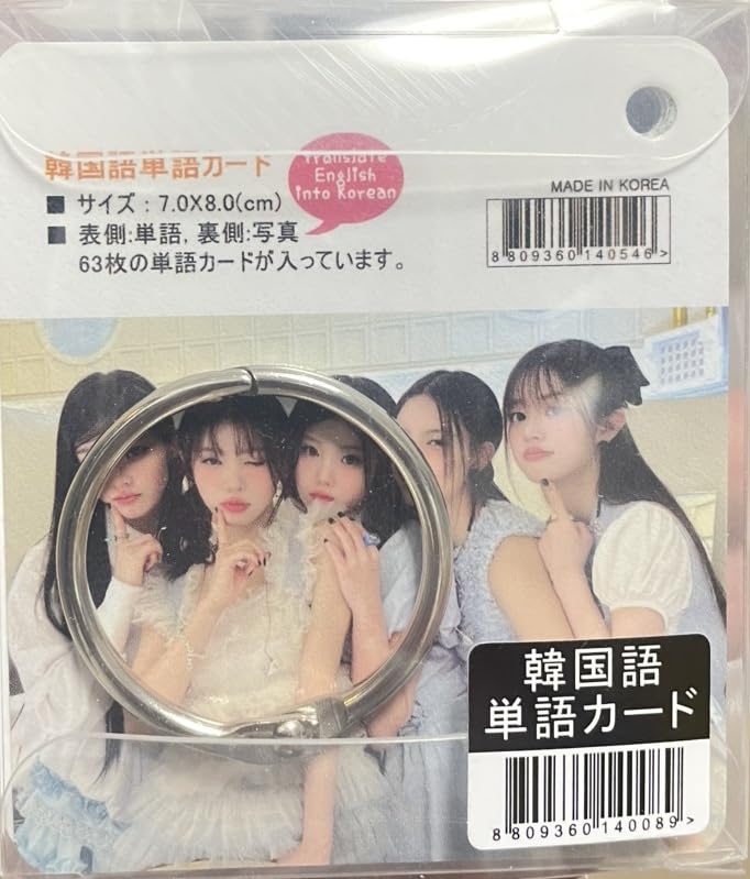 Amazon.co.jp: アイリット グッズ フォトカード 63枚セット [韓国語