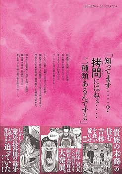 満州アヘンスクワッド 鹿子 [1-8巻 コミックセット/未完結] 満州アヘンスクワッド（18）』（鹿子,門馬 司）｜講談社