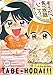 そうだ、食べ放題いこう。（２）【おまけ付】 (FEEL COMICS)