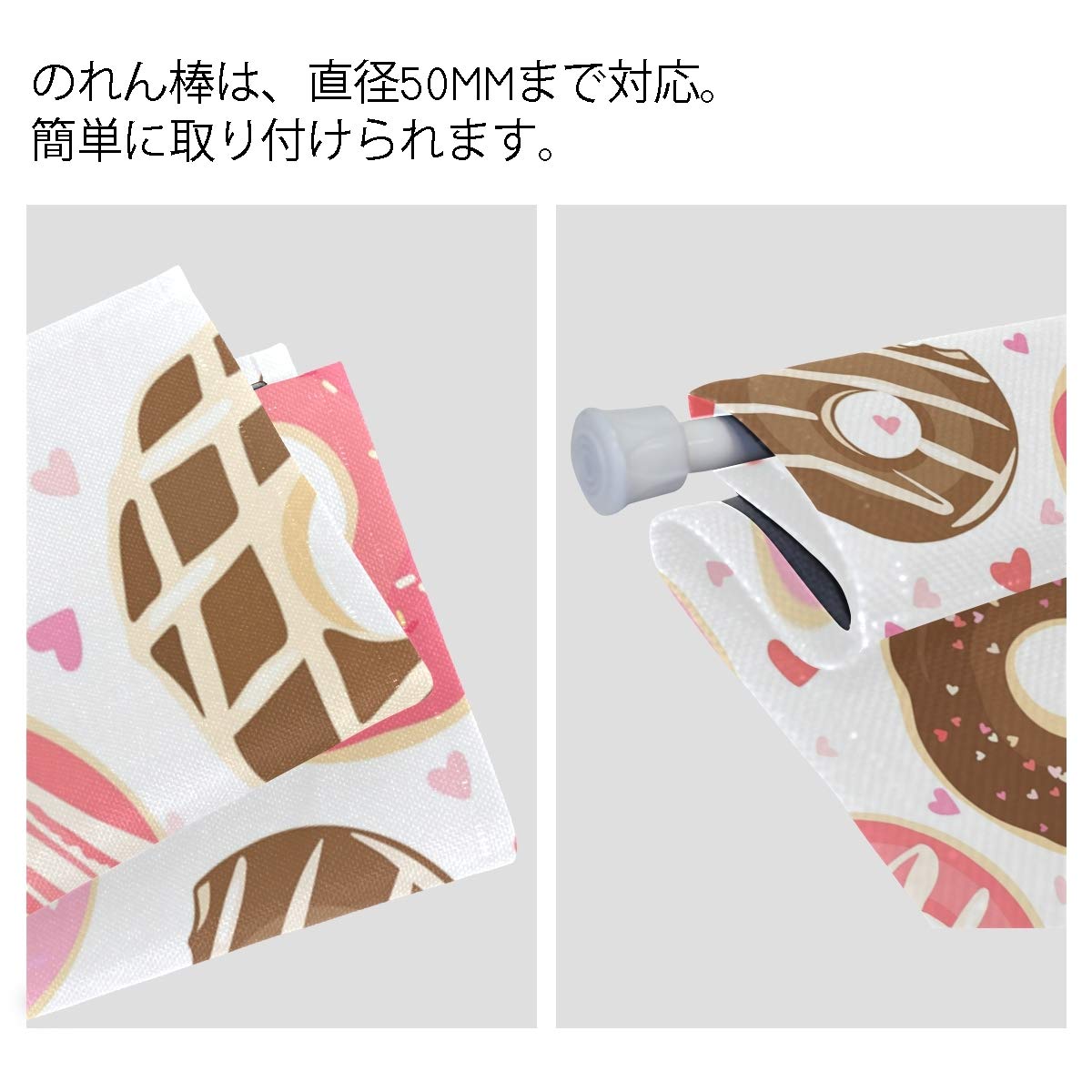 Amazon｜のれん ドーナツ柄 暖簾 幅89×丈136cm ピンク 綿麻 突っ張り棒