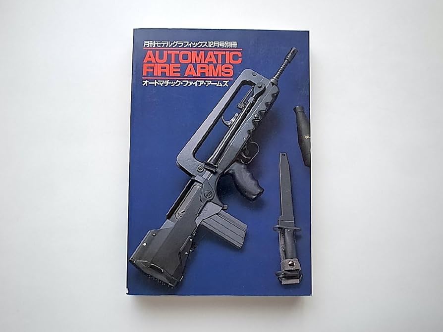 Amazon.co.jp: AUTOMATIC FIRE ARMS オートマチック・ファイア