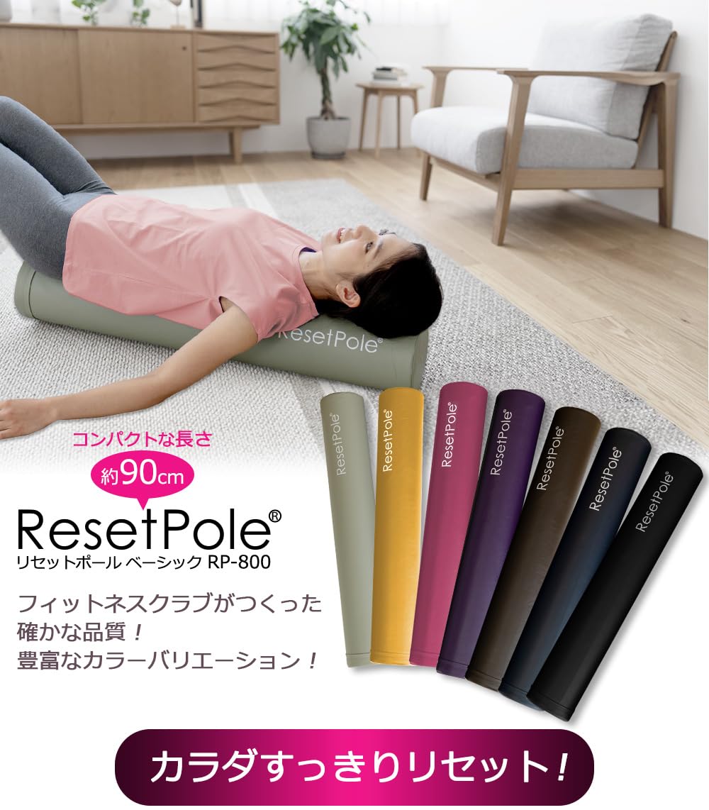 Amazon | Re スポーツクラブ ルネサンス リセットポール ベーシック RP