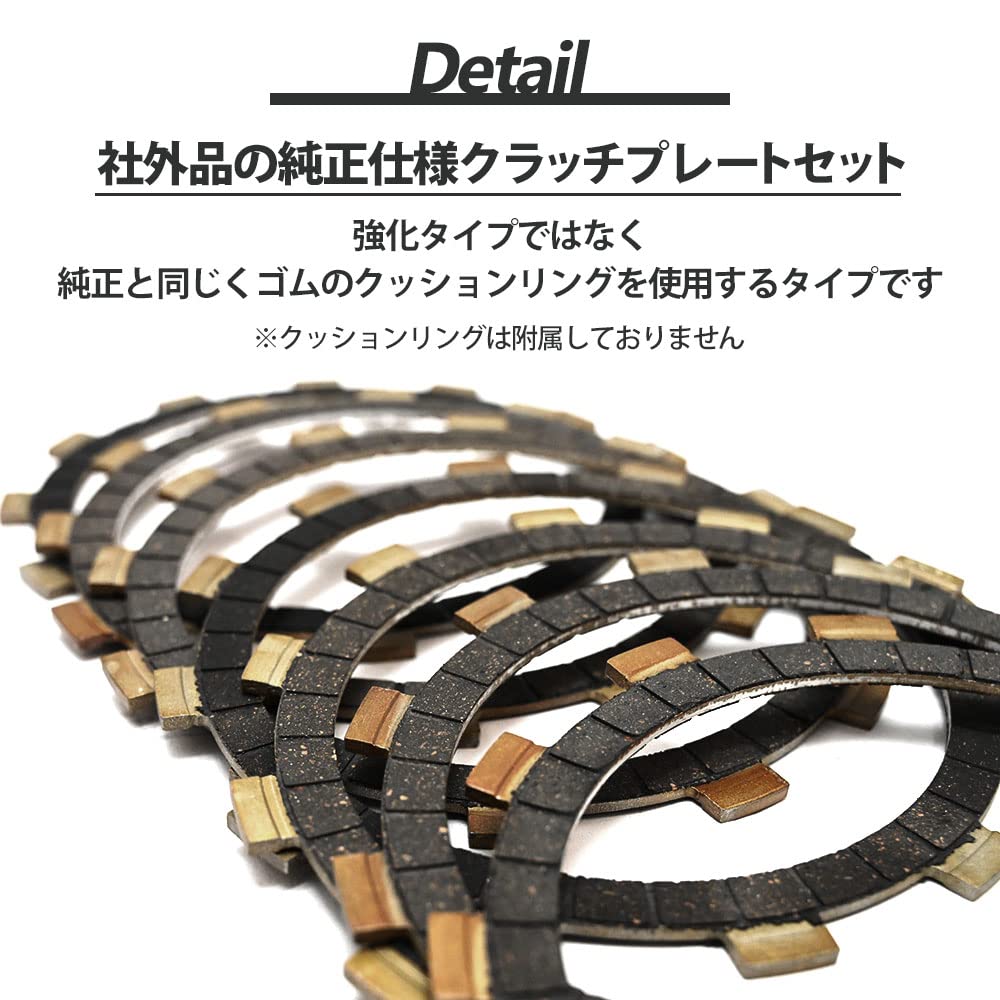 RZ250/RZ350 4L3/4U0 純正クラッチプレートSet [HR E-272]