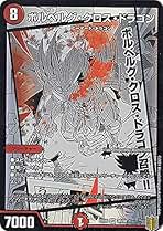 Amazon.co.jp: ボルベルグ龍覇