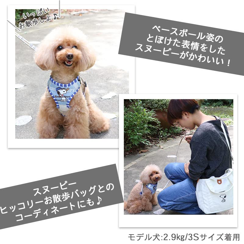 Amazon | ペットパラダイス 犬 ハーネス 犬具 胴輪 リード スヌーピー