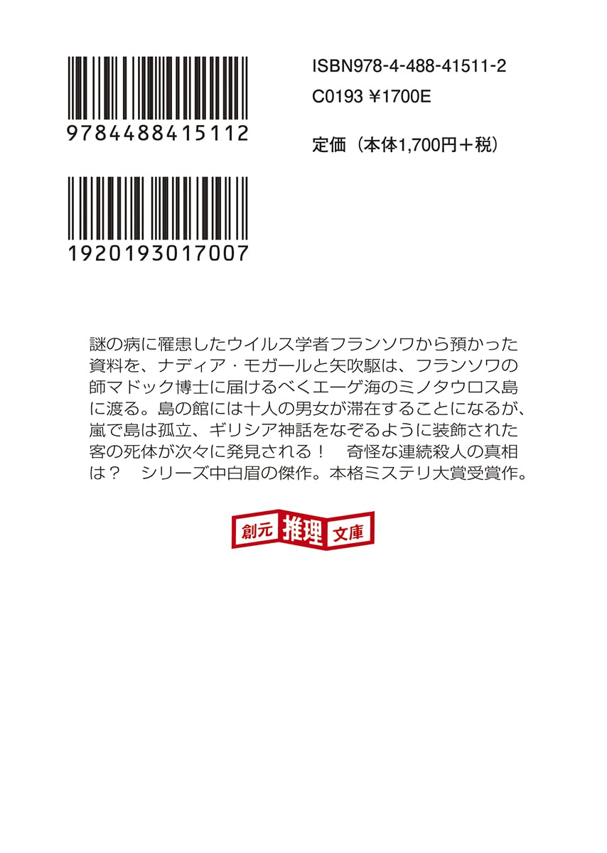 Amazon.co.jp: 笠井 潔: 本、バイオグラフィー、最新アップデート
