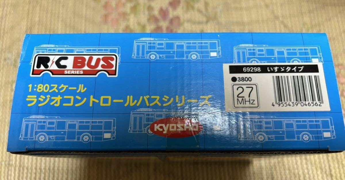 京商 山陽電鉄 ノンステップバス ラジオコントロールバスシリーズ 1/80