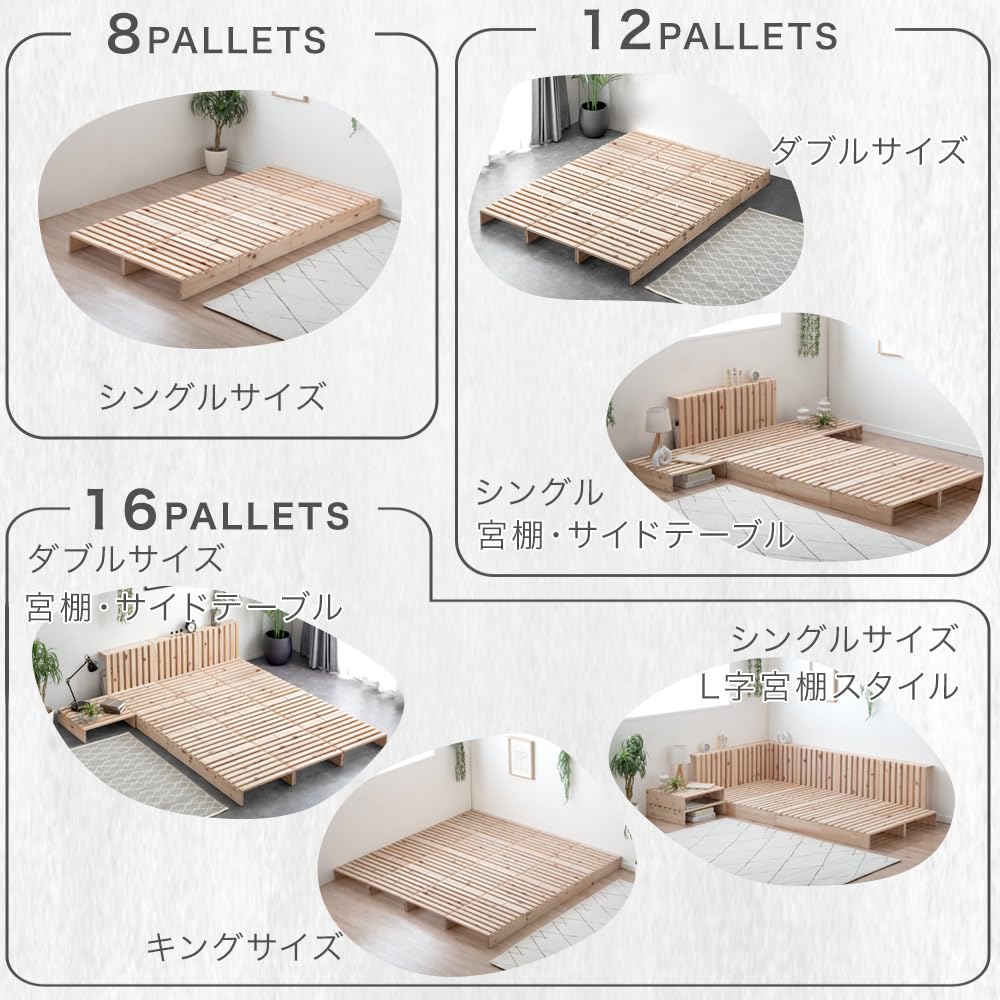 Amazon｜タンスのゲン パレットベッド 8枚 国産ひのき【繋げて重ねて