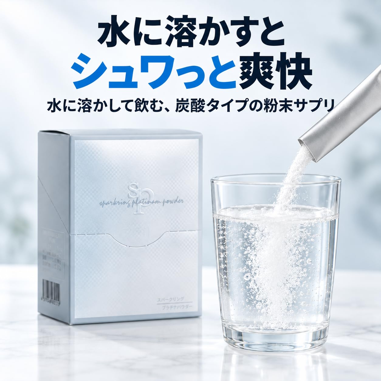 Amazon | 【プラ汁】スパークリングプラチナパウダー 炭酸 サプリ 粉末