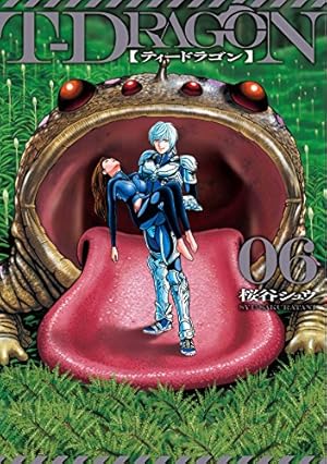 T-DRAGON (6) (ヒーローズコミックス) | 桜谷 シュウ |本 | 通販 | Amazon