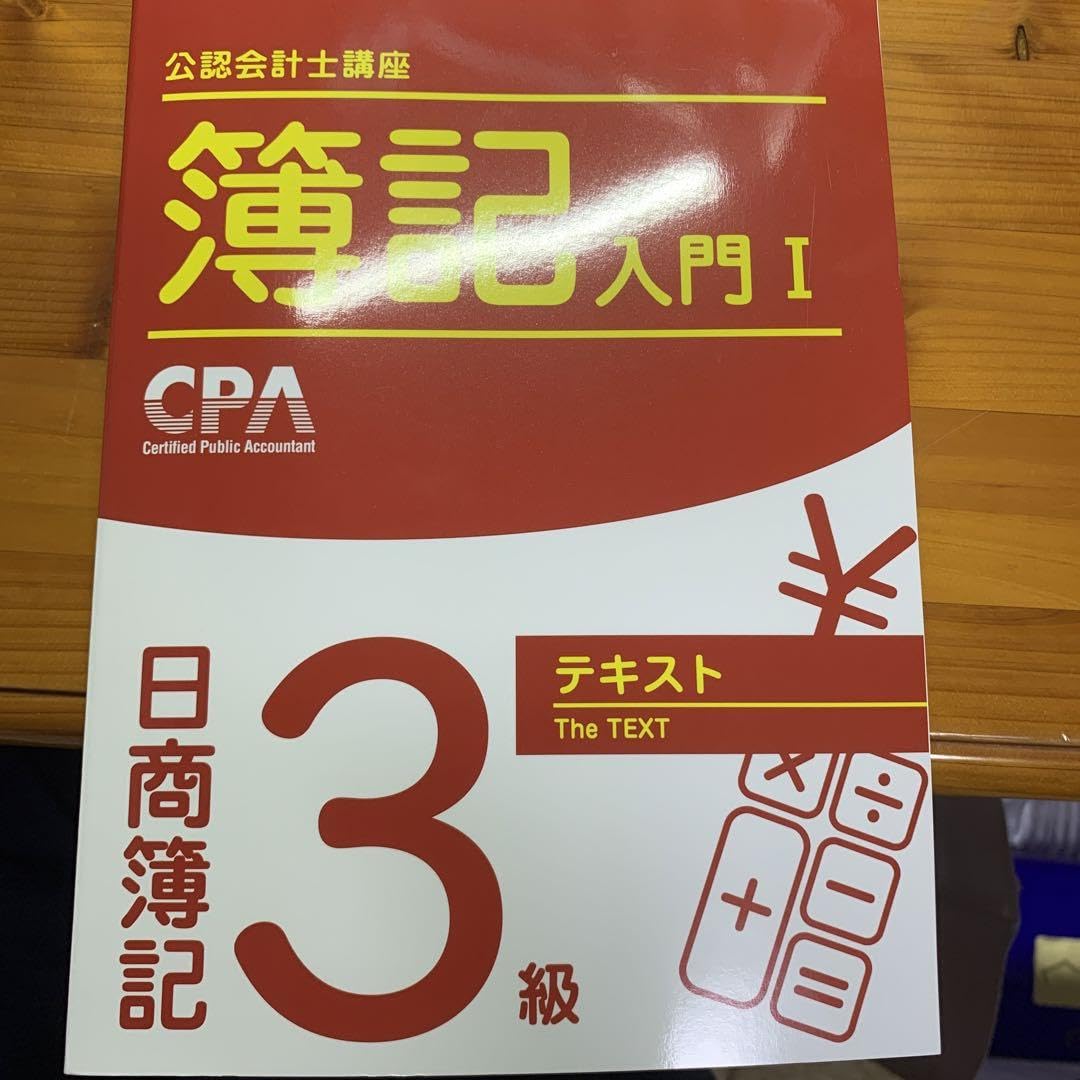 CPA テキストセット Amazon.co.jp: CPA 2024年 論文対策テキストセット 公認会計士