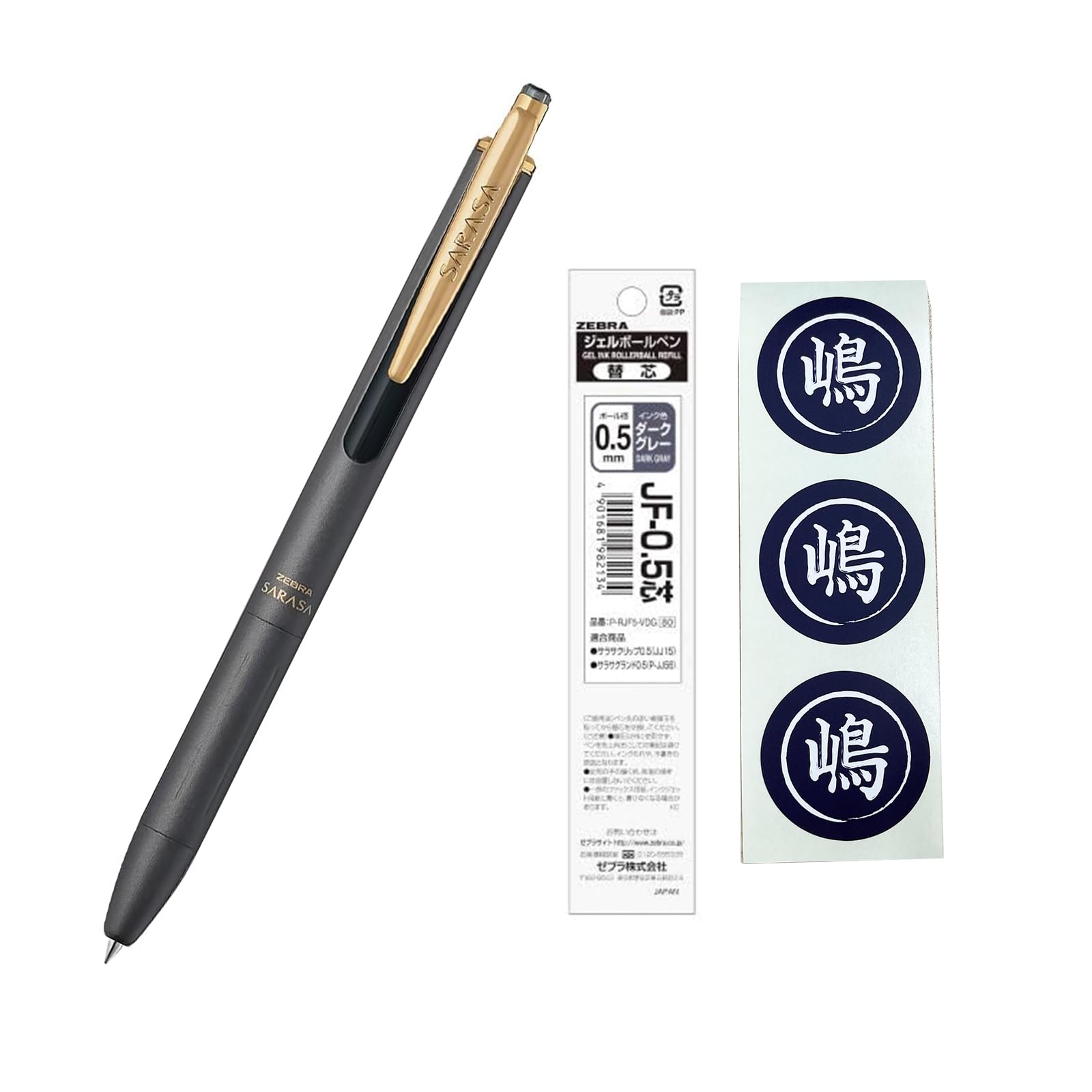 Zebra gel ballpoint pen Sarasa Grand 0.5 mm refill and original seal set (dark grey (P-JJ57-VDG)), multi-coloured