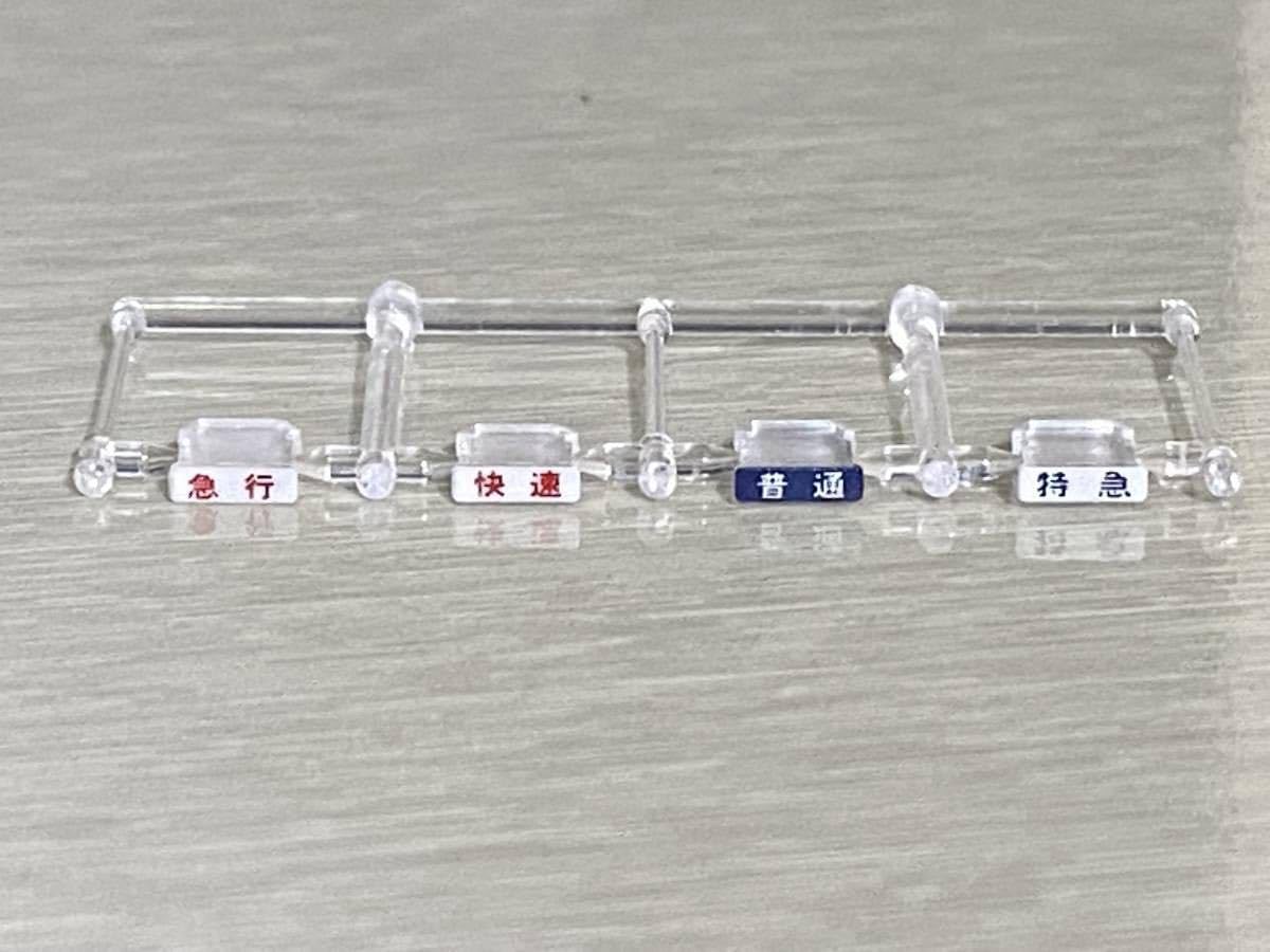 Amazon.co.jp: TOMIX 98435 特急 急行 快速 普通ランナーパーツ1枚