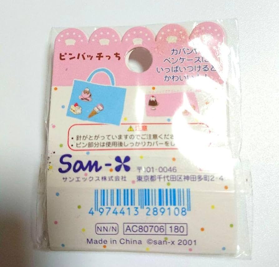 Amazon.co.jp: にゃんにゃんにゃんこ にゃんこカフェ ピンバッジ