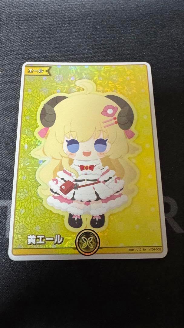 カードゲーム 黄エール SY 角巻わため 角巻わため 黄エール 3