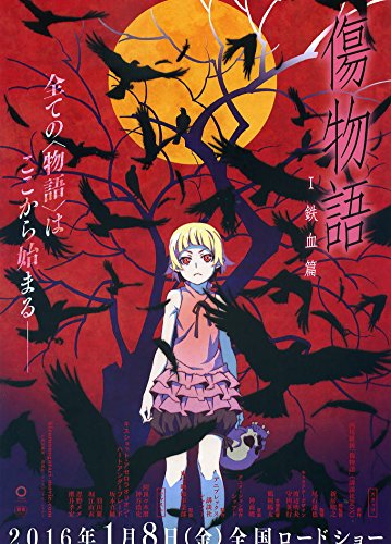 劇場版傷物語ポスター