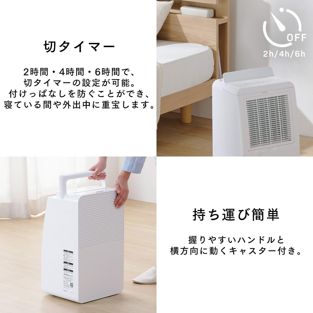 IRIS OHYAMA 除湿機 タイマー機能付き IRIS OHYAMA 除湿機 衣類乾燥 コンプレッサー式 除湿器 アイリス