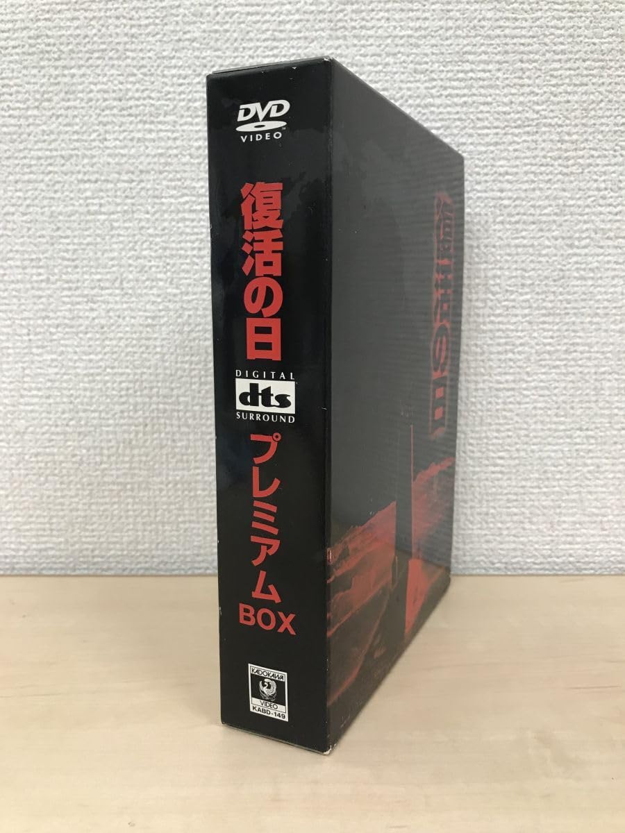 Amazon.co.jp: 復活の日 DTS プレミアムBOX 全巻セット／2枚揃